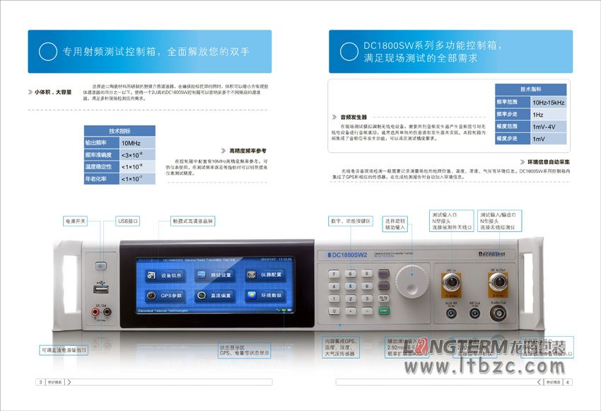 北京世纪德辰公司产品资料画册设计